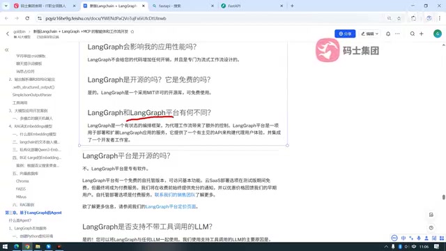 LangGraph部署方案