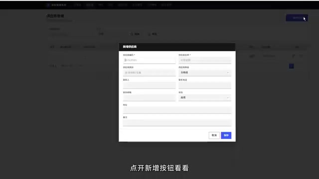 填报字段符合工厂真实规范