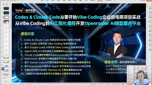 Codex vs Claude Code in Practice: A Complete Guide to AI-Engineered Programming for Enterprise Projects