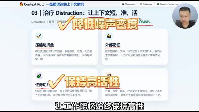 Context Engineering 的核心思路