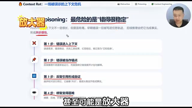 Poisoning 的处理原则