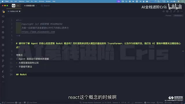 ReAct模式与Transformer架构详解:前端AI面试高频考点