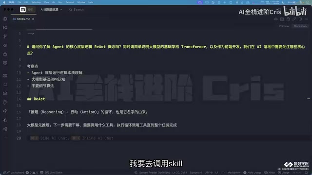 ReAct执行流程示意