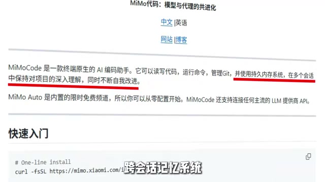 MiMo Code's infinite memory mechanism