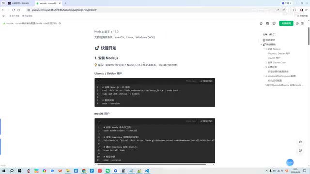 Complete Guide to Installing and Configuring Claude Code in VS Code: A Detailed Step-by-Step Tutorial
