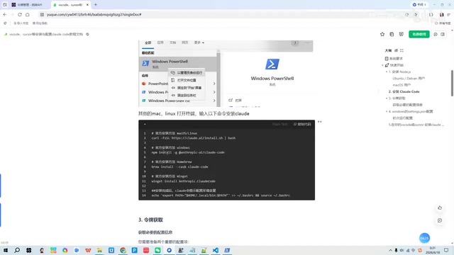 npm install command on Windows