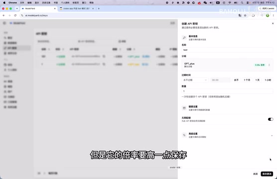 API Key创建完成