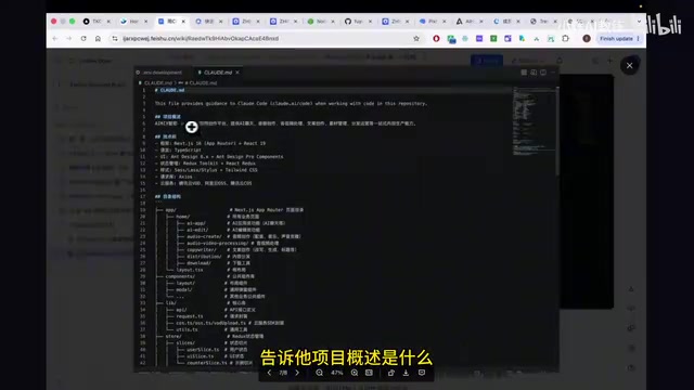 Project CLAUDE.md description file