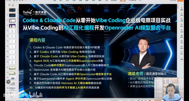 Codex + Claude Code in Practice: From Vibe Coding to Enterprise-Grade AI Engineering
