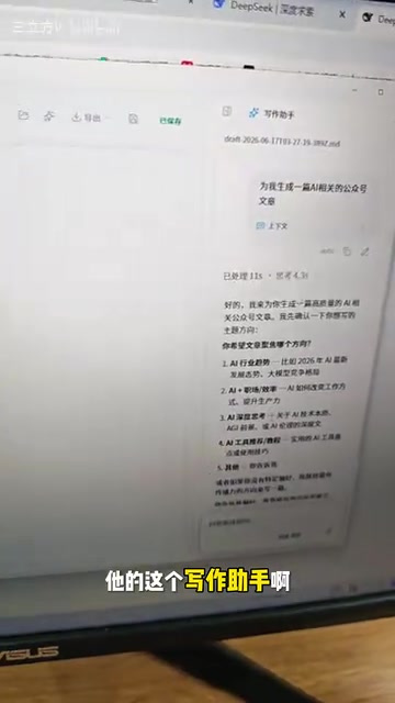 写作助手提问界面