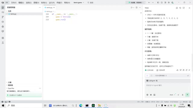用Trae零代码开发俄罗斯方块:AI编程实战全过程