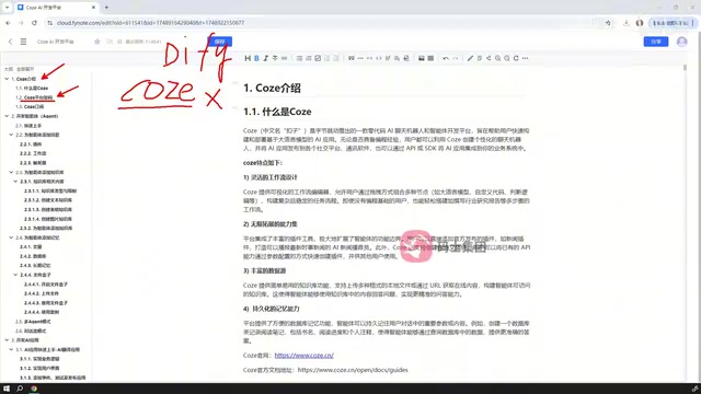 Coze Workflow Development Tutorial: A Complete Guide to Building AI Apps with Zero Code