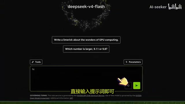 在NVIDIA平台测试模型