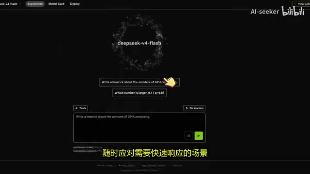 在编程工具中使用DeepSeek V4