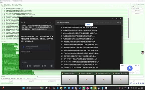 DeepThink processing
