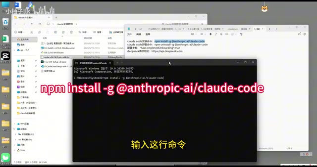 Claude Code Installation Guide: Complete Tutorial for Connecting to the DeepSeek Model