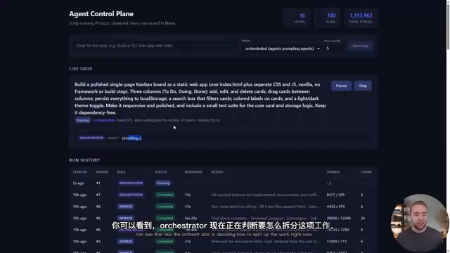 Dashboard中的Orchestrator任务拆分