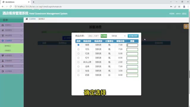 OK添加成功了