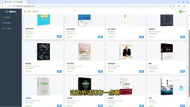 Fixed book browsing page