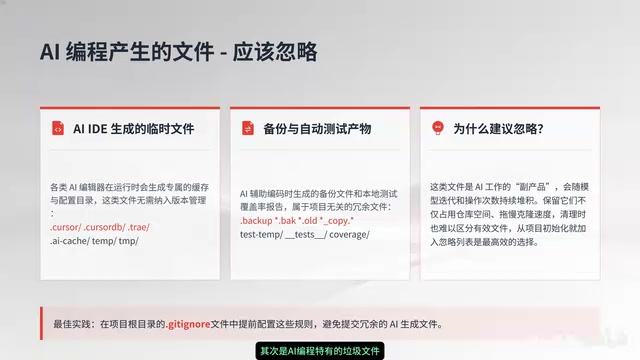 Cursor编辑器的排除目录