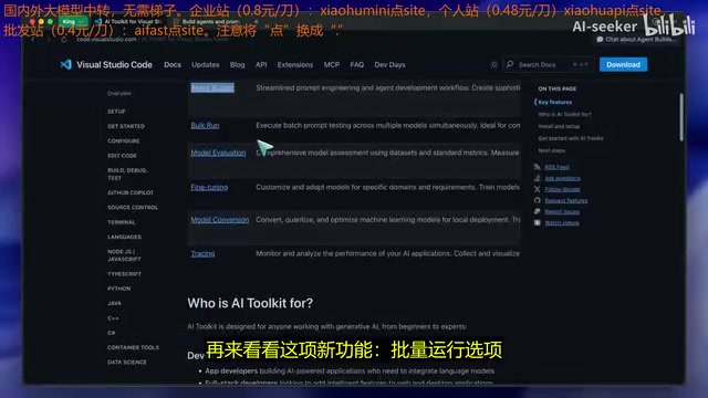 VS Code AI Toolkit 2.0详解:Agent构建器+免费用GPT-5