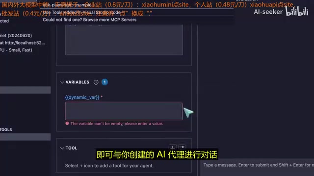 Agent 构建器使用界面