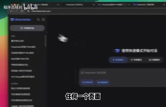 DeepSeek识图模式复刻自家界面