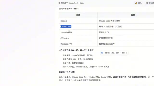 CC Switch configuration interface