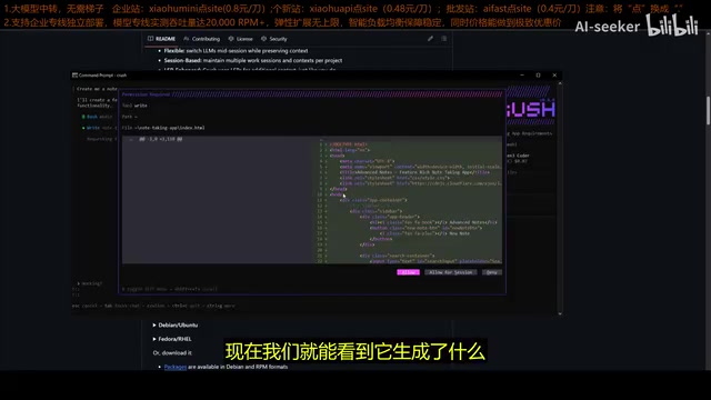 Crush CLI生成的笔记应用效果