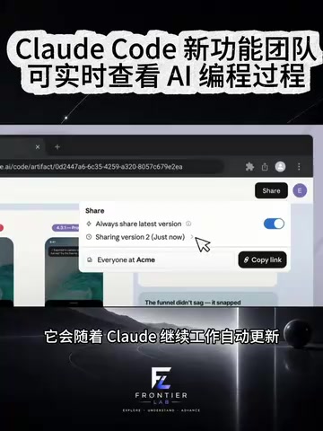 AI编程正在从个人提效走向团队协作