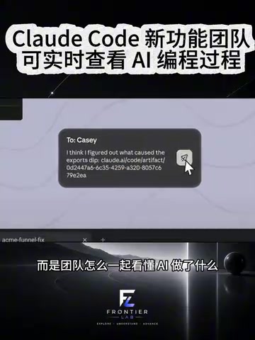 以前AI编程更像是开发者和AI之间的私密对话
