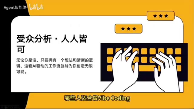 每个人都可以尝试Vibe Coding