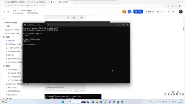 Verifying successful Node.js installation