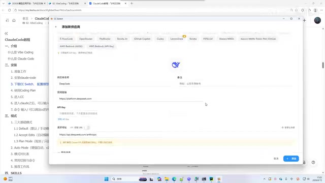 CCSwitcher model configuration interface