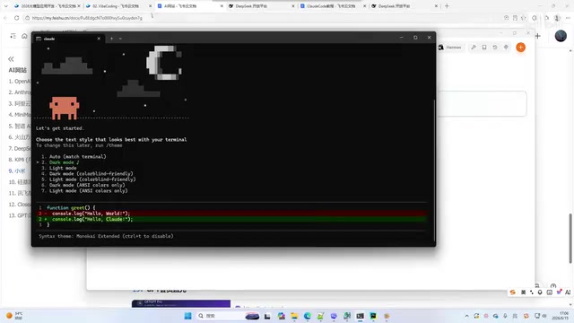 Claude Code first launch screen