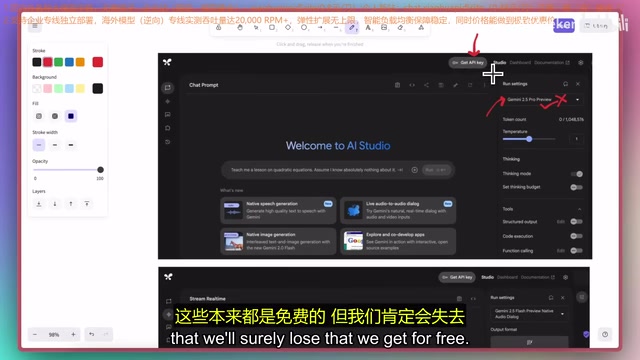 Google AI Studio免费无限使用终结:API化转型影响与应对策略