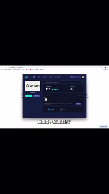 Launching Cursor through UU Accelerator
