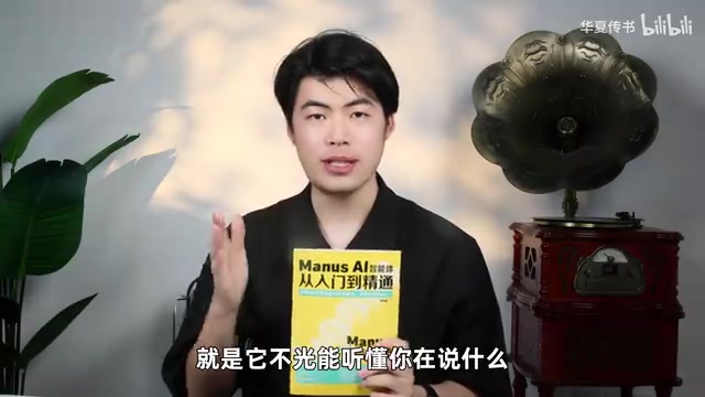 Manus AI使用教程:三层表达法让效率提升3倍(附19个实战场景)