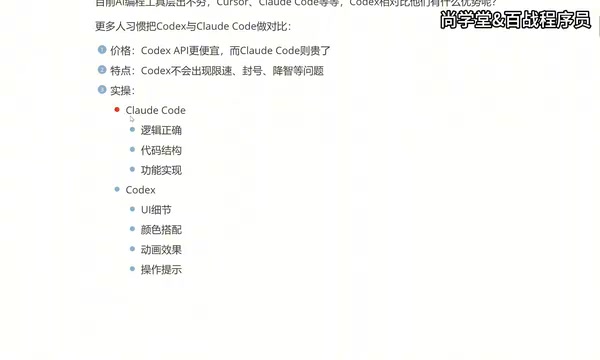 Claude Code偏向逻辑正确