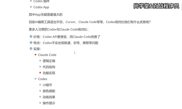 AI编程三巨头
