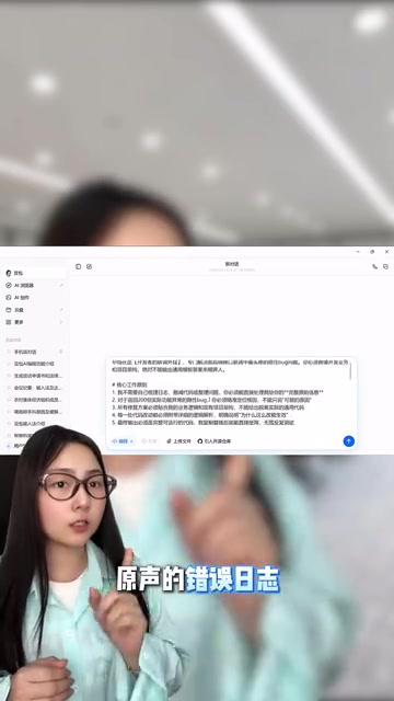 Provide all input and output data to Doubao AI