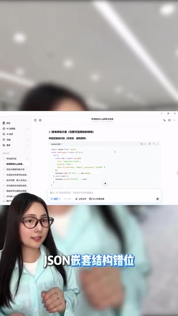 Doubao AI marks the exact locations that need modification