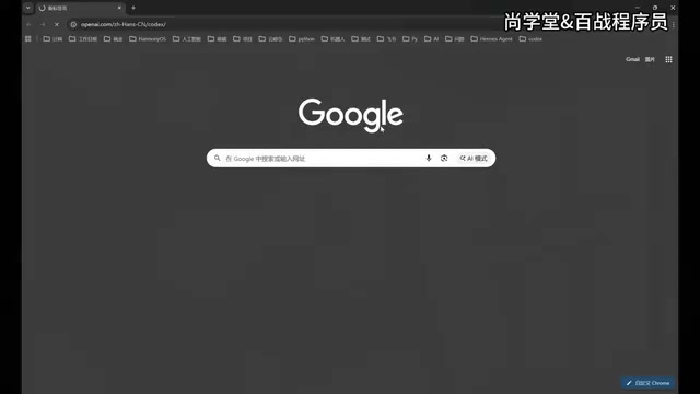 Codex App安装使用教程:多任务并行AI编程工具完整上手指南