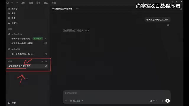多任务并行与对话管理