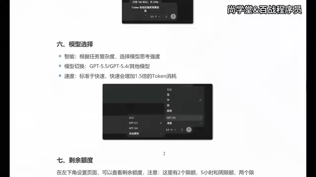 上下文与模型设置