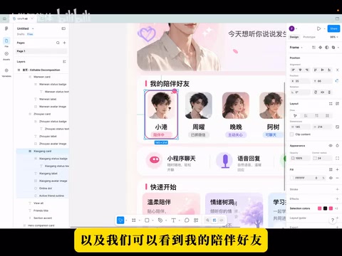 组件支持拖拽和选中编辑