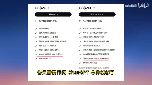 Codex安装使用教程:订阅、安装到实战一文搞定