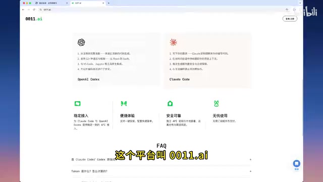 采用积分制