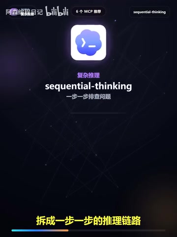 Sequential Thinking Reasoning Flow