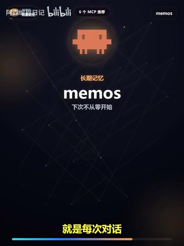 Memos Long-Term Memory Feature